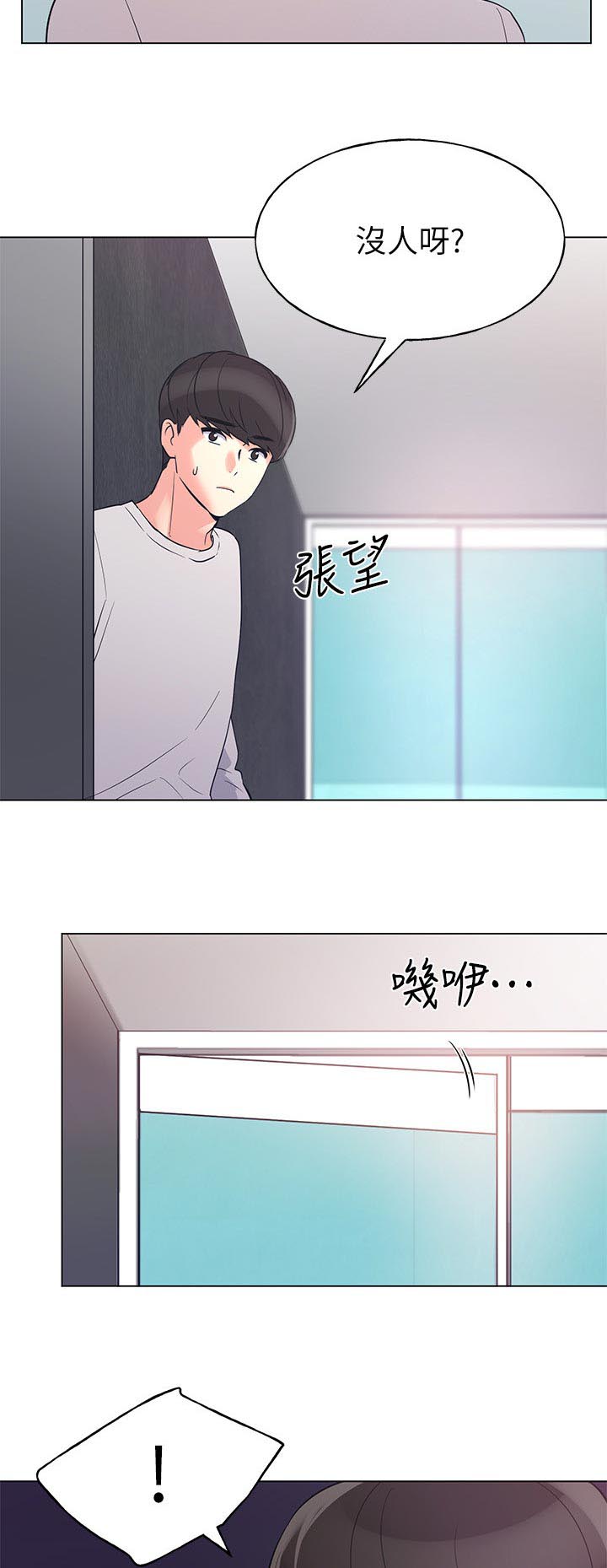 《取代》漫画最新章节第112章：不喝酒免费下拉式在线观看章节第【4】张图片