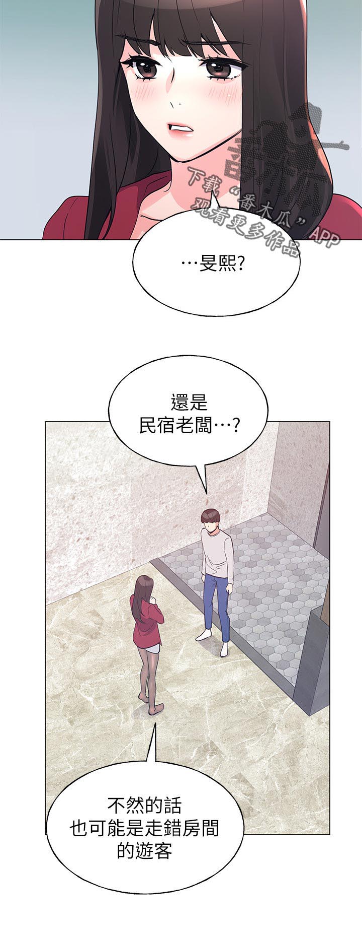 《取代》漫画最新章节第112章：不喝酒免费下拉式在线观看章节第【1】张图片