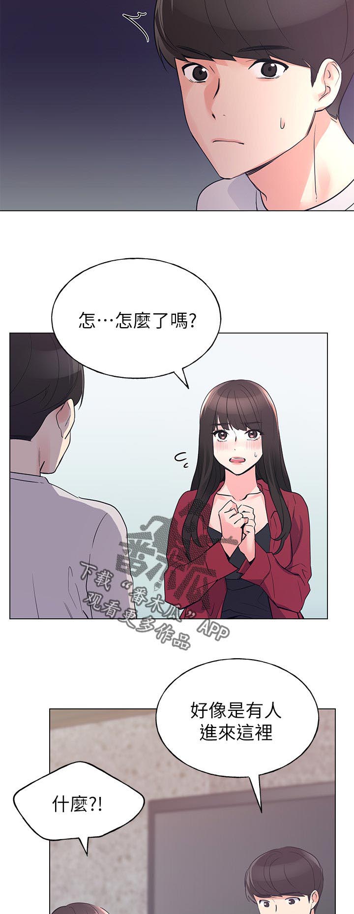 《取代》漫画最新章节第112章：不喝酒免费下拉式在线观看章节第【3】张图片