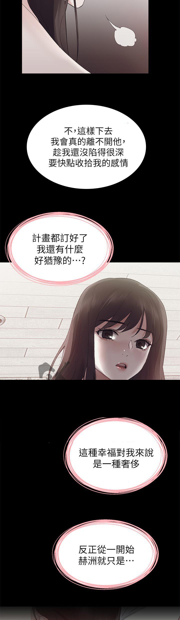 《取代》漫画最新章节第112章：不喝酒免费下拉式在线观看章节第【10】张图片