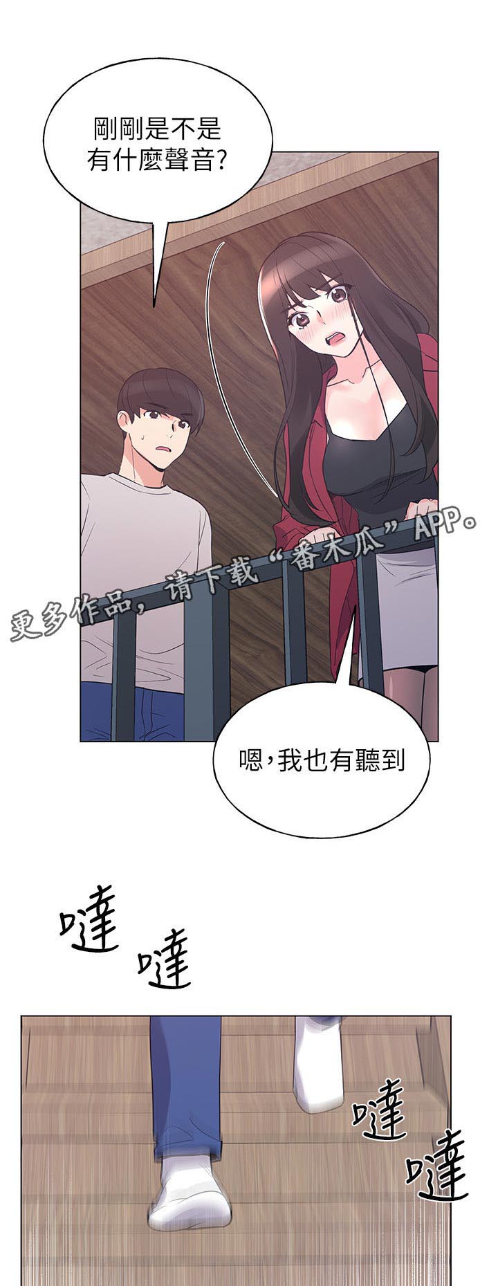 《取代》漫画最新章节第112章：不喝酒免费下拉式在线观看章节第【6】张图片