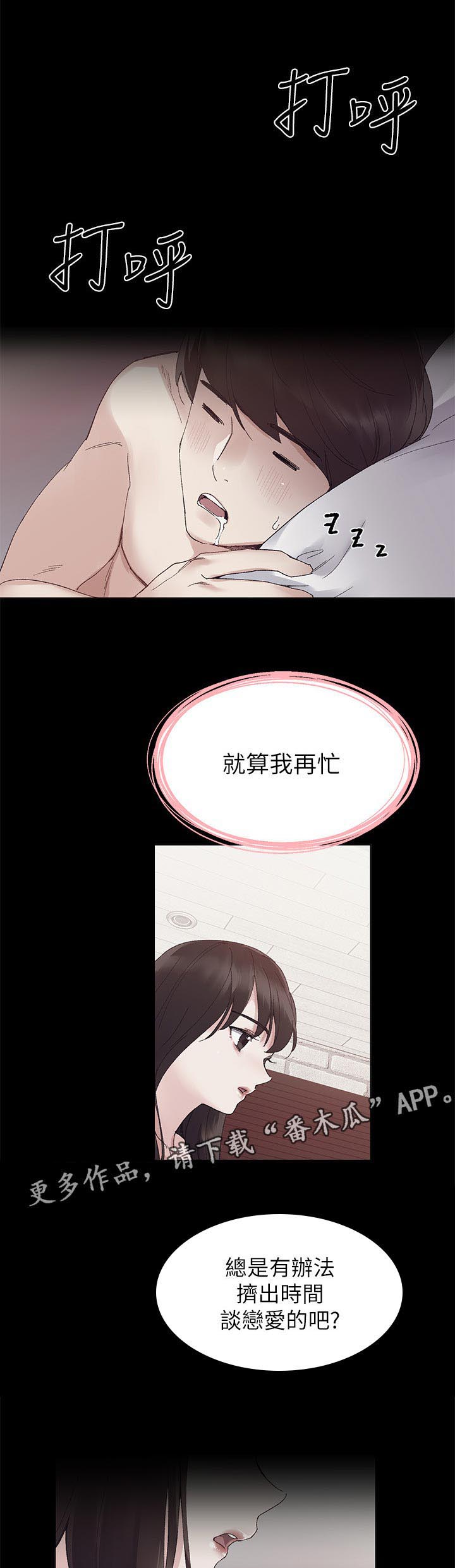 《取代》漫画最新章节第112章：不喝酒免费下拉式在线观看章节第【11】张图片