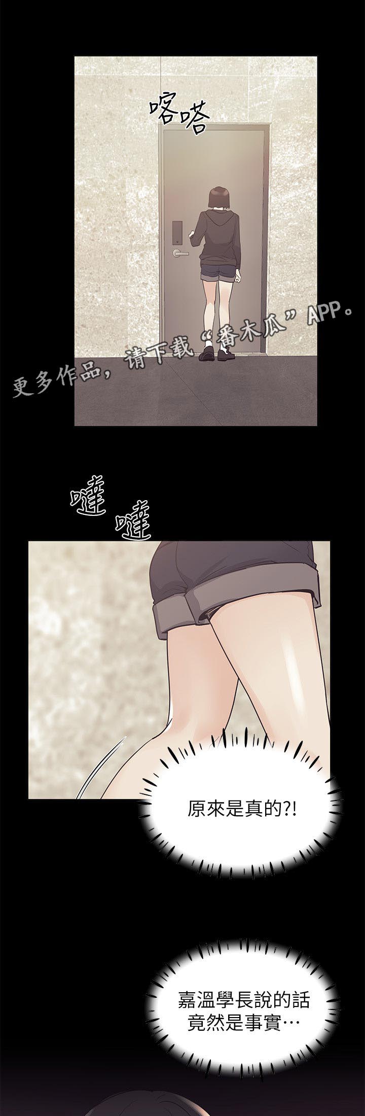 《取代》漫画最新章节第115章：事实免费下拉式在线观看章节第【6】张图片