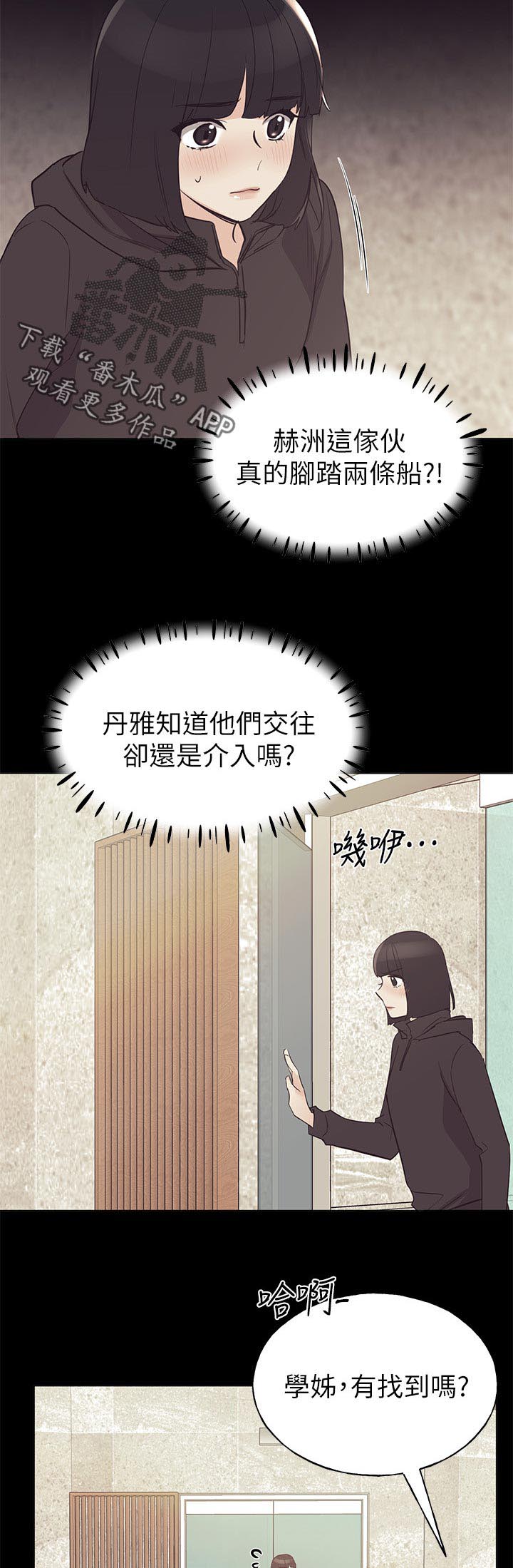 《取代》漫画最新章节第115章：事实免费下拉式在线观看章节第【5】张图片