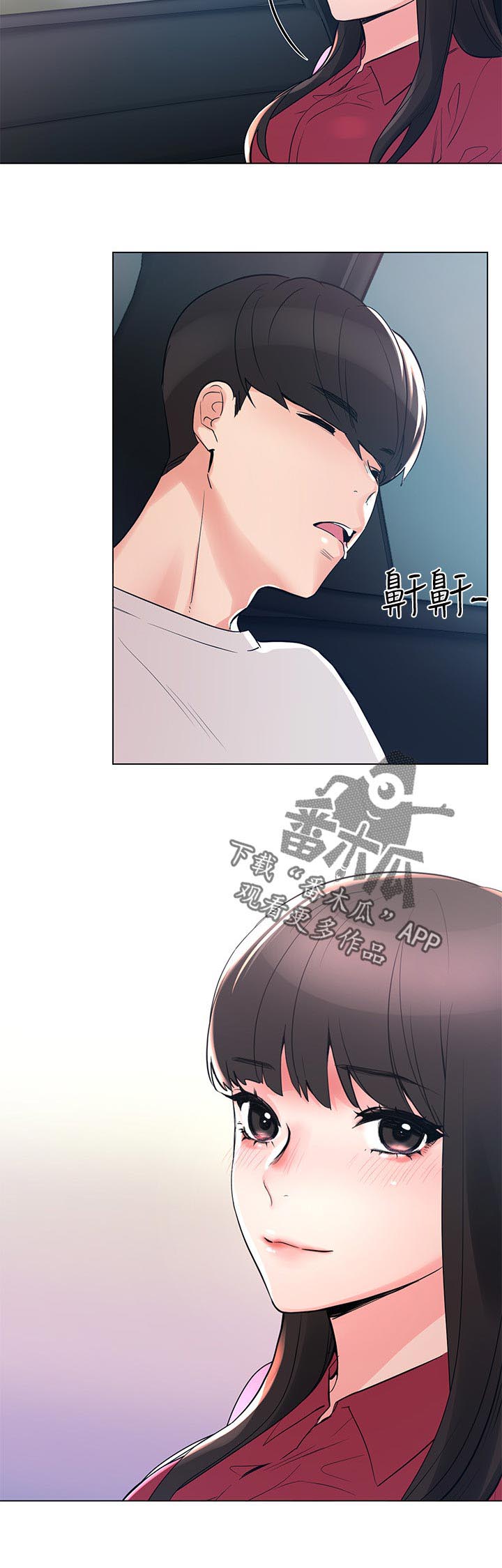 《取代》漫画最新章节第116章：开会讨论免费下拉式在线观看章节第【6】张图片