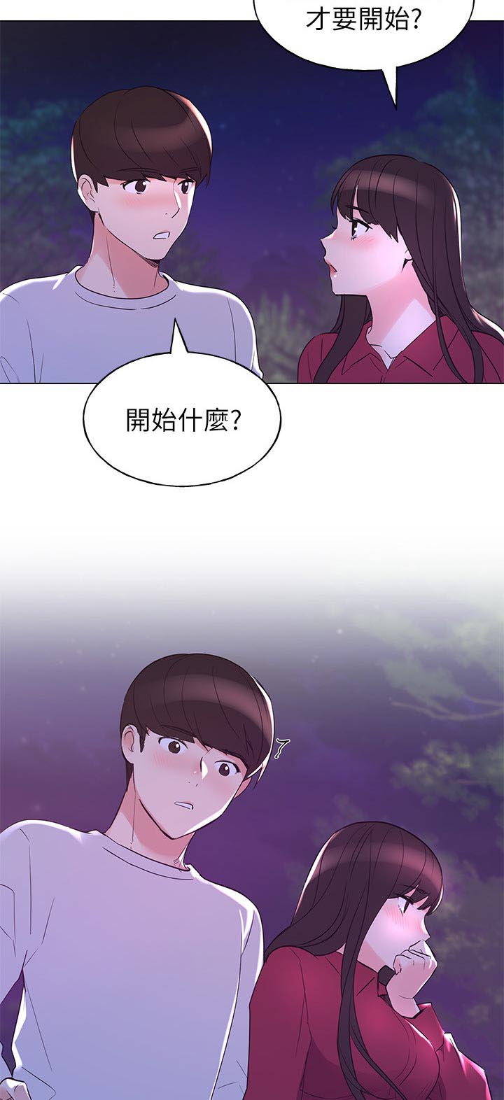 《取代》漫画最新章节第116章：开会讨论免费下拉式在线观看章节第【11】张图片