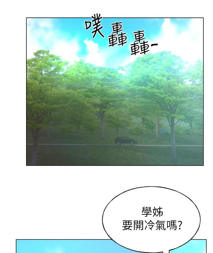 《取代》漫画最新章节第116章：开会讨论免费下拉式在线观看章节第【9】张图片