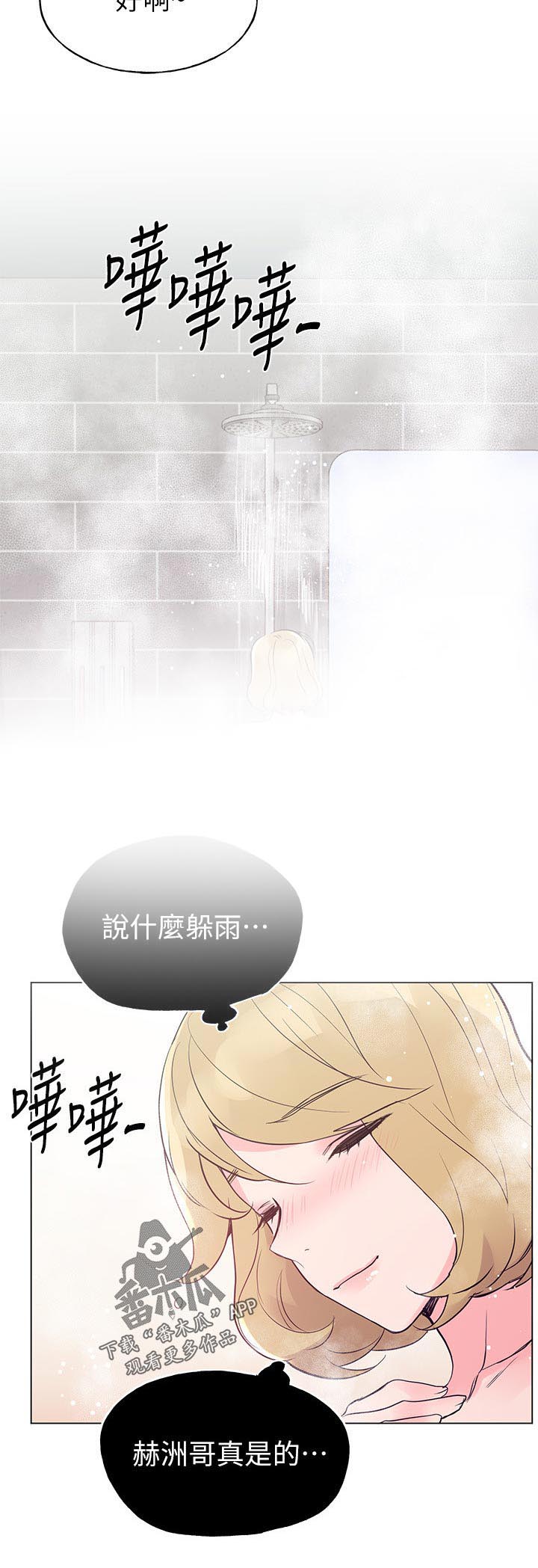 《取代》漫画最新章节第118章：车祸免费下拉式在线观看章节第【4】张图片