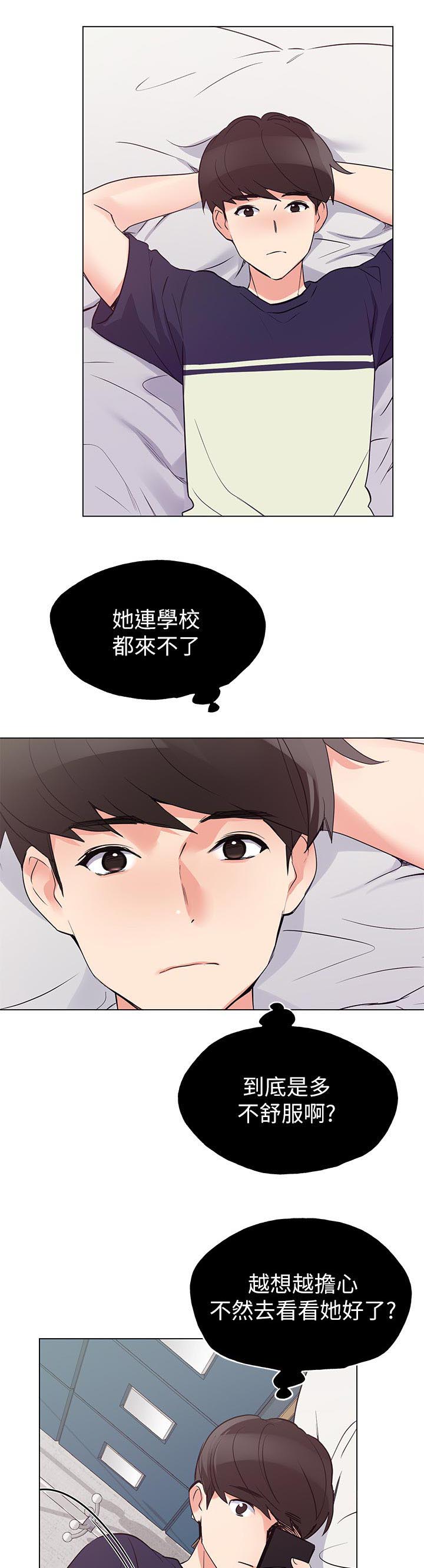 《取代》漫画最新章节第118章：车祸免费下拉式在线观看章节第【3】张图片