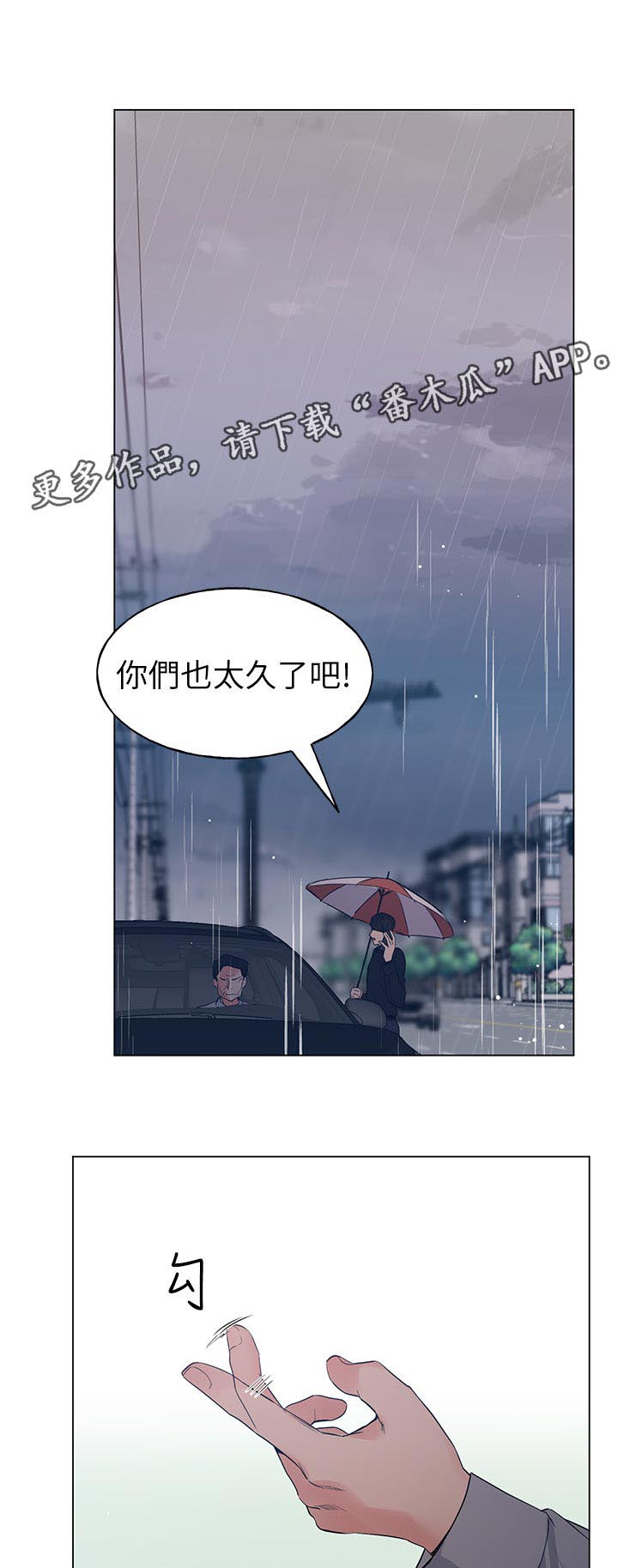 《取代》漫画最新章节第119章：东窗事发免费下拉式在线观看章节第【7】张图片