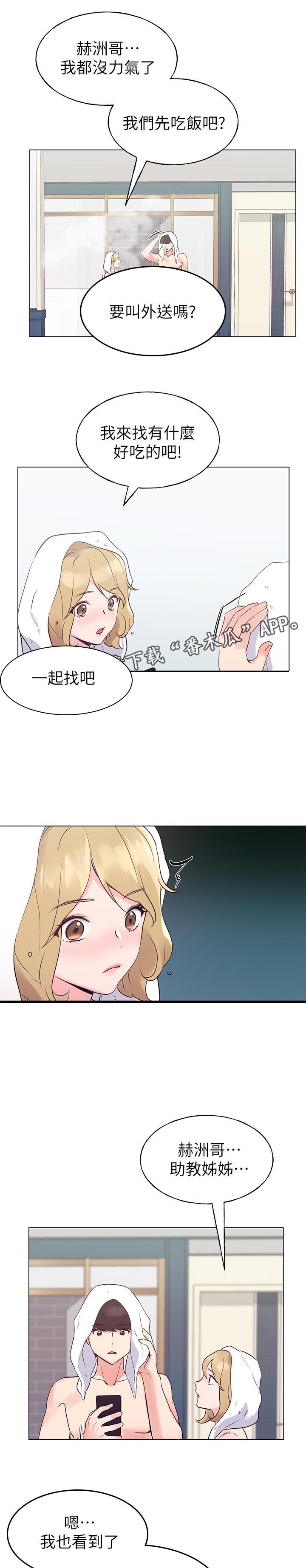 《取代》漫画最新章节第120章：深入谈谈免费下拉式在线观看章节第【6】张图片