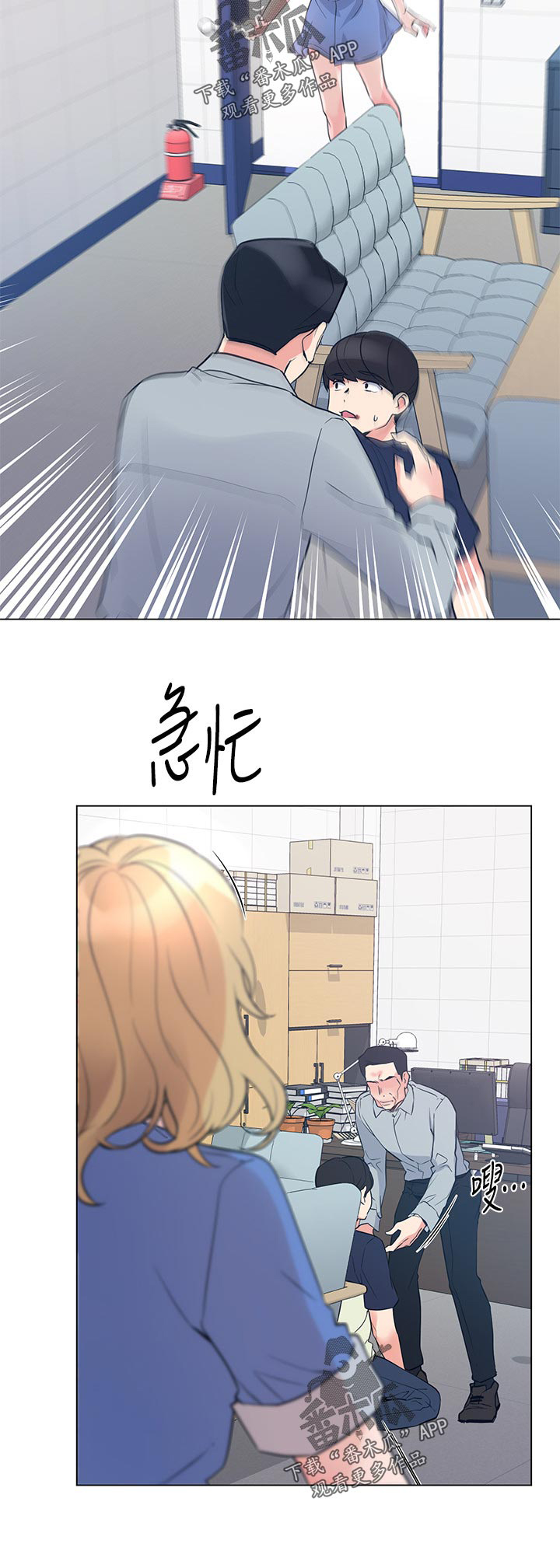 《取代》漫画最新章节第121章： 道歉免费下拉式在线观看章节第【7】张图片