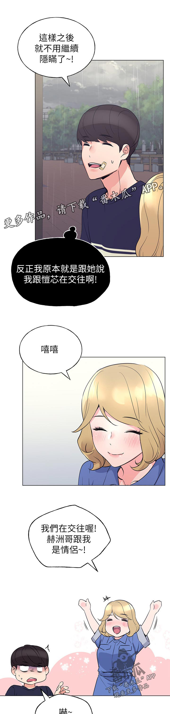 《取代》漫画最新章节第122章：为你好免费下拉式在线观看章节第【6】张图片