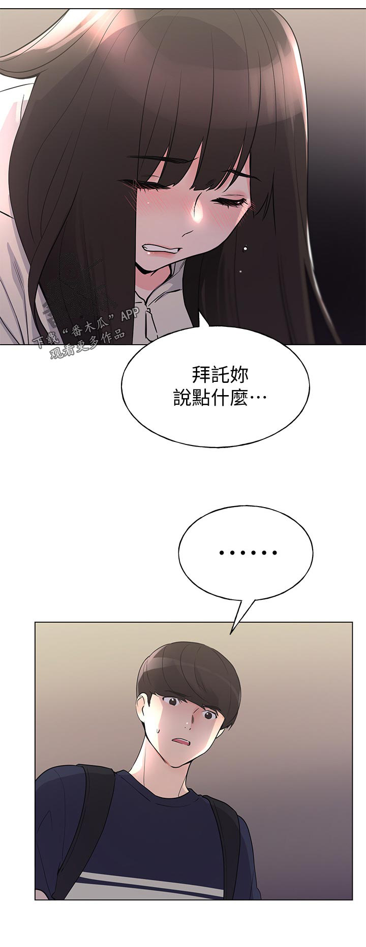 《取代》漫画最新章节第126章：打招呼免费下拉式在线观看章节第【7】张图片