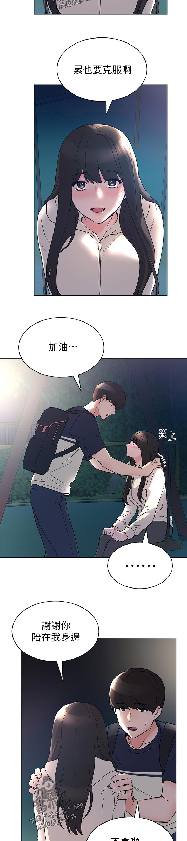 《取代》漫画最新章节第126章：打招呼免费下拉式在线观看章节第【2】张图片