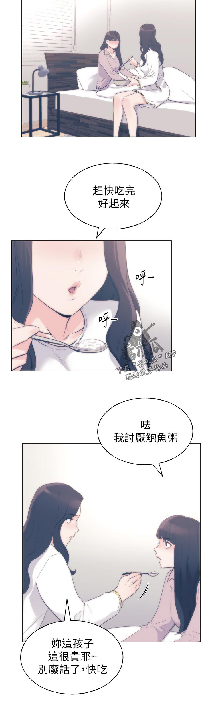 《取代》漫画最新章节第127章：一无所有免费下拉式在线观看章节第【10】张图片