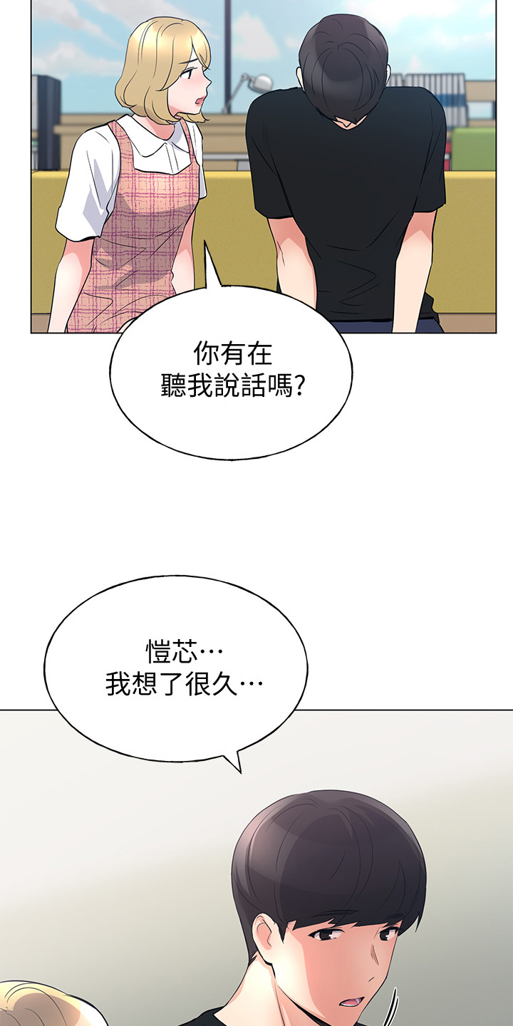 《取代》漫画最新章节第129章：二选一免费下拉式在线观看章节第【3】张图片