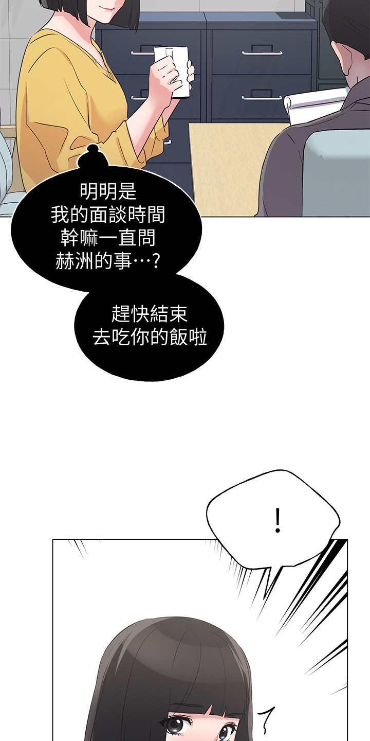 《取代》漫画最新章节第129章：二选一免费下拉式在线观看章节第【23】张图片