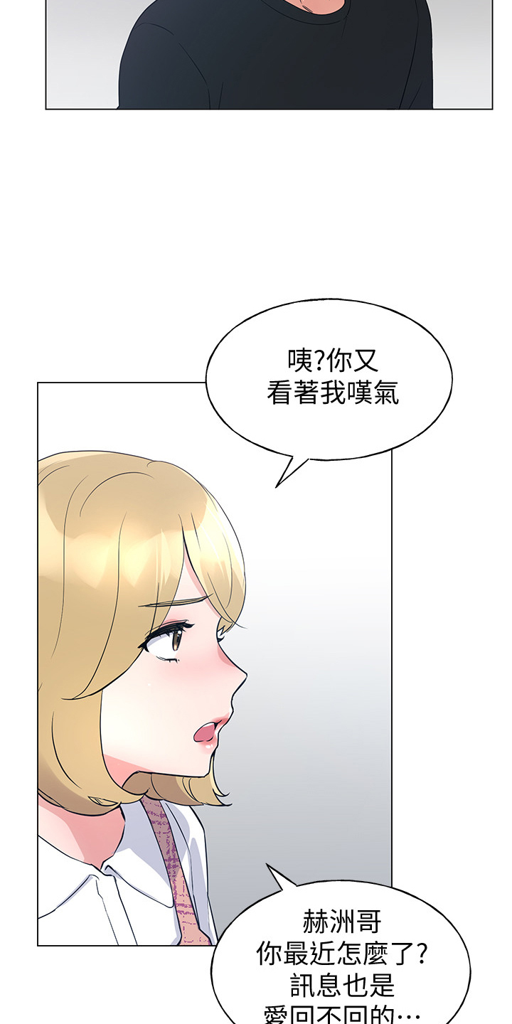 《取代》漫画最新章节第129章：二选一免费下拉式在线观看章节第【11】张图片