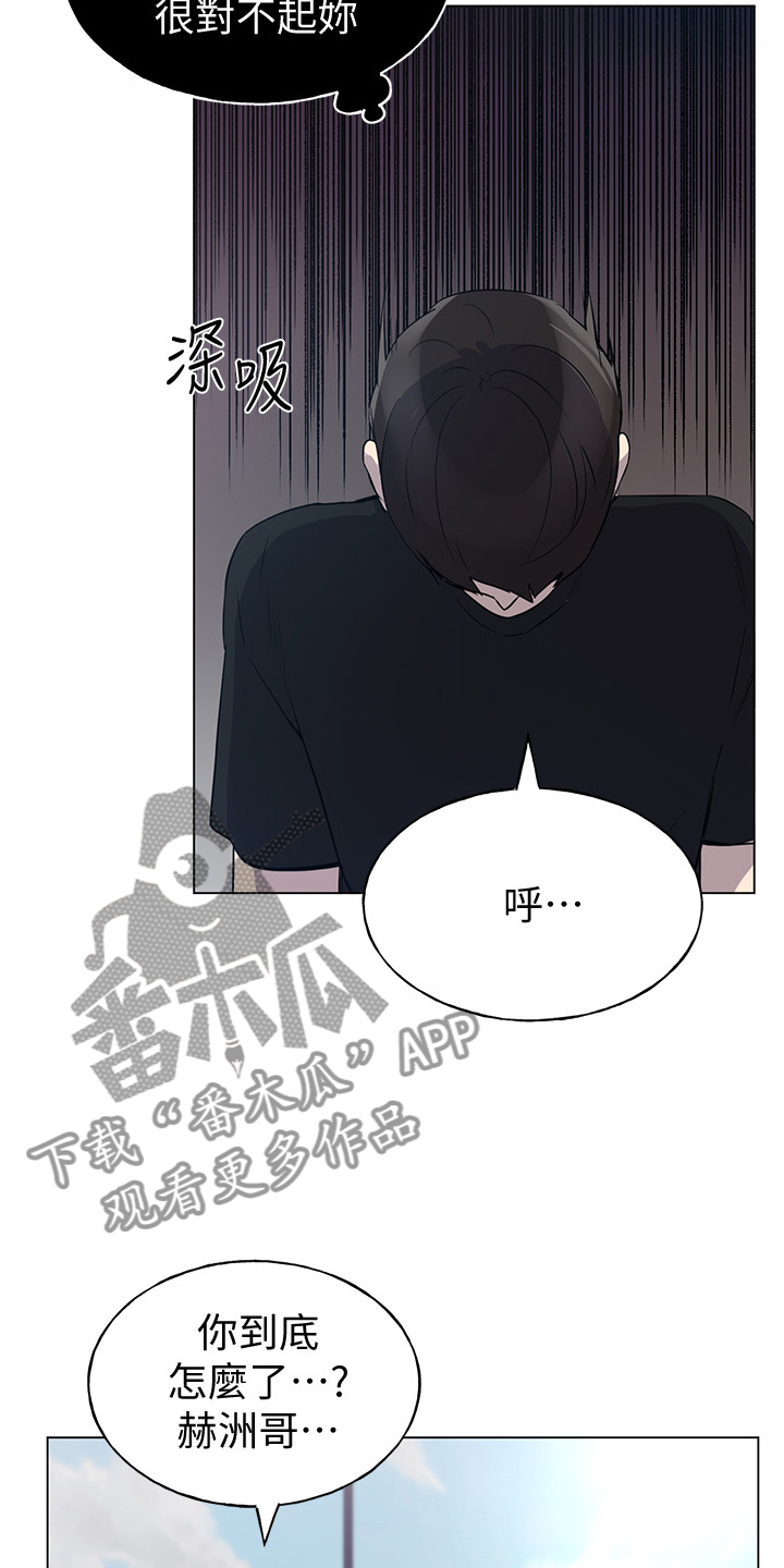 《取代》漫画最新章节第129章：二选一免费下拉式在线观看章节第【4】张图片