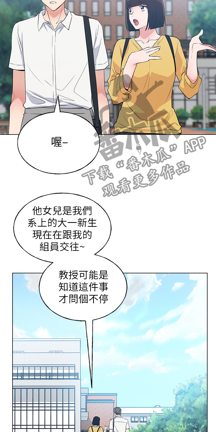 《取代》漫画最新章节第129章：二选一免费下拉式在线观看章节第【18】张图片