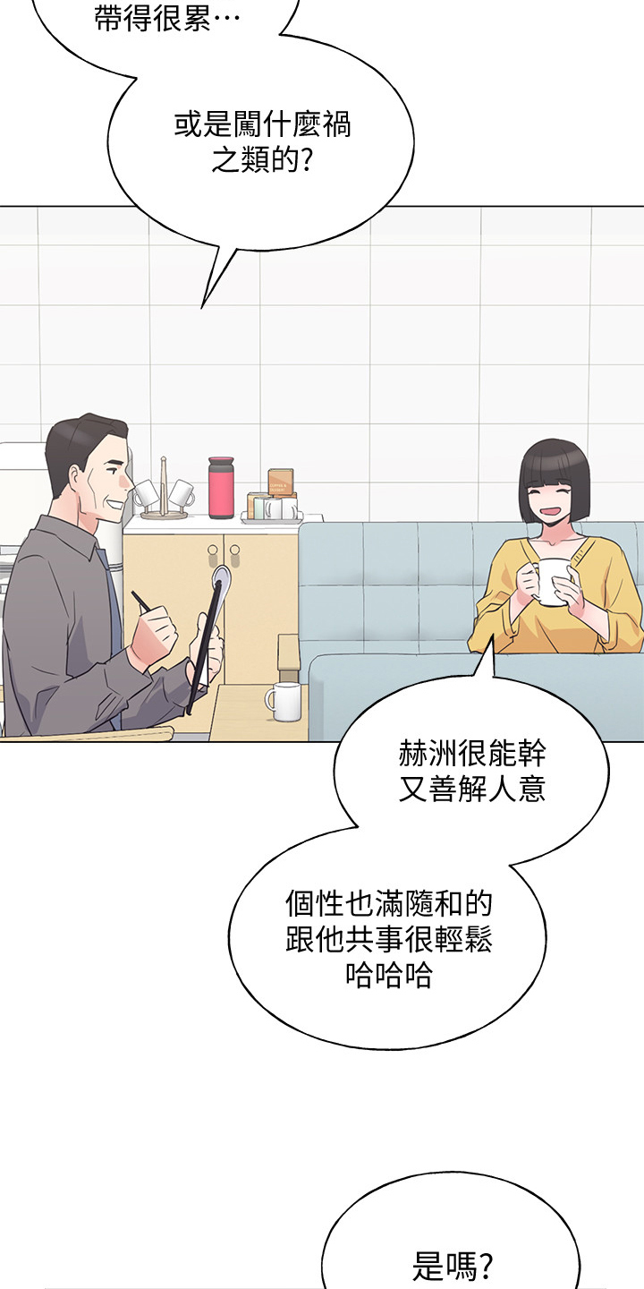 《取代》漫画最新章节第129章：二选一免费下拉式在线观看章节第【25】张图片