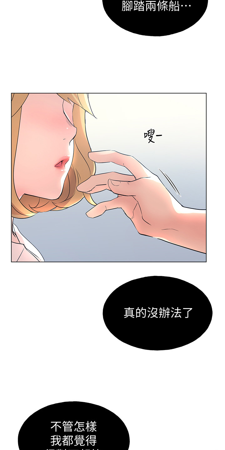 《取代》漫画最新章节第129章：二选一免费下拉式在线观看章节第【5】张图片