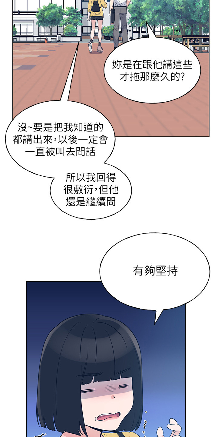 《取代》漫画最新章节第129章：二选一免费下拉式在线观看章节第【17】张图片