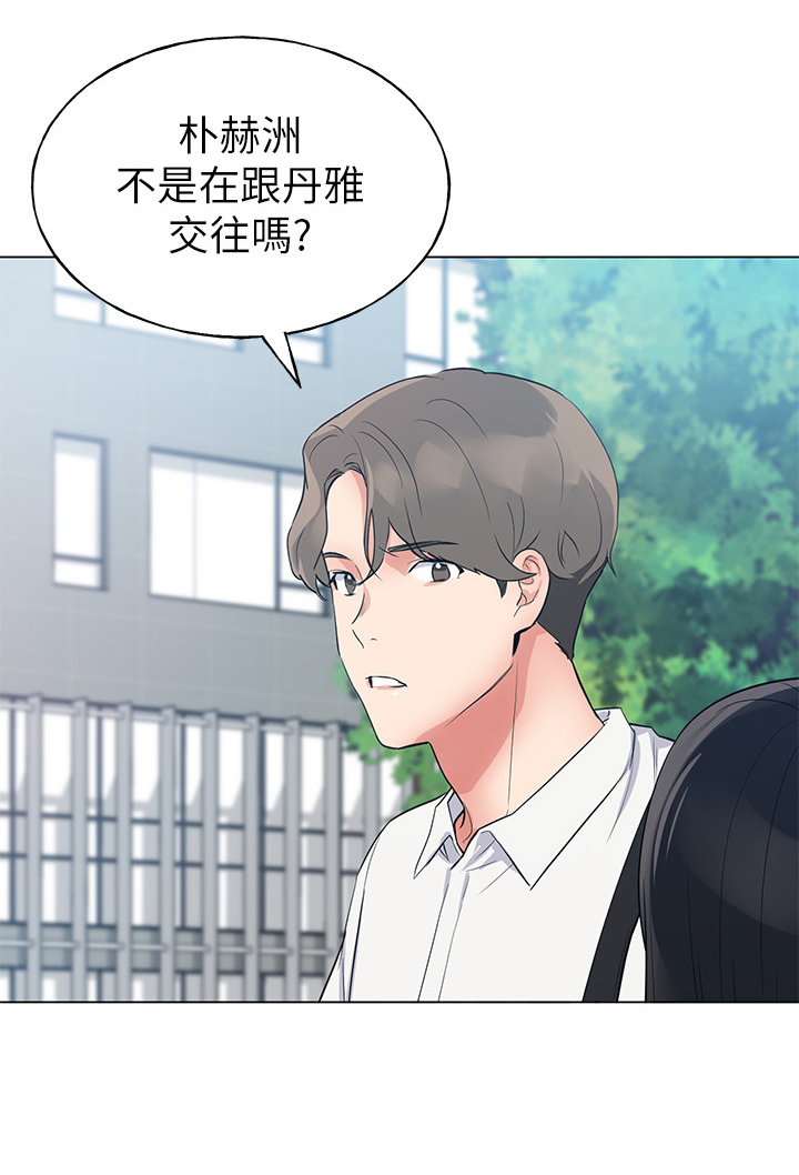 《取代》漫画最新章节第129章：二选一免费下拉式在线观看章节第【14】张图片