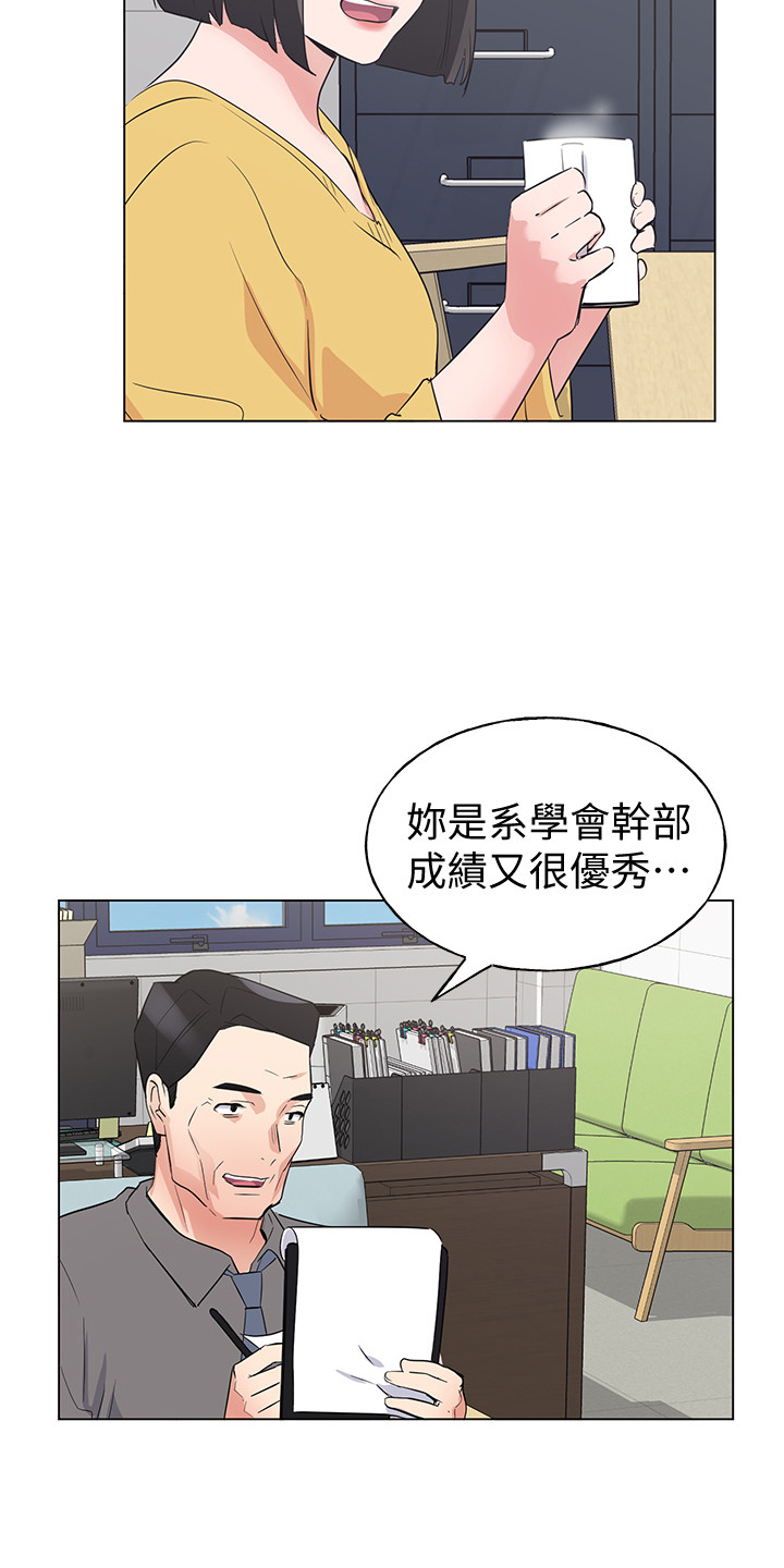 《取代》漫画最新章节第129章：二选一免费下拉式在线观看章节第【28】张图片