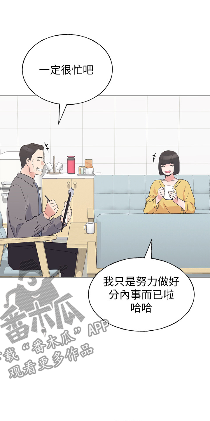 《取代》漫画最新章节第129章：二选一免费下拉式在线观看章节第【27】张图片