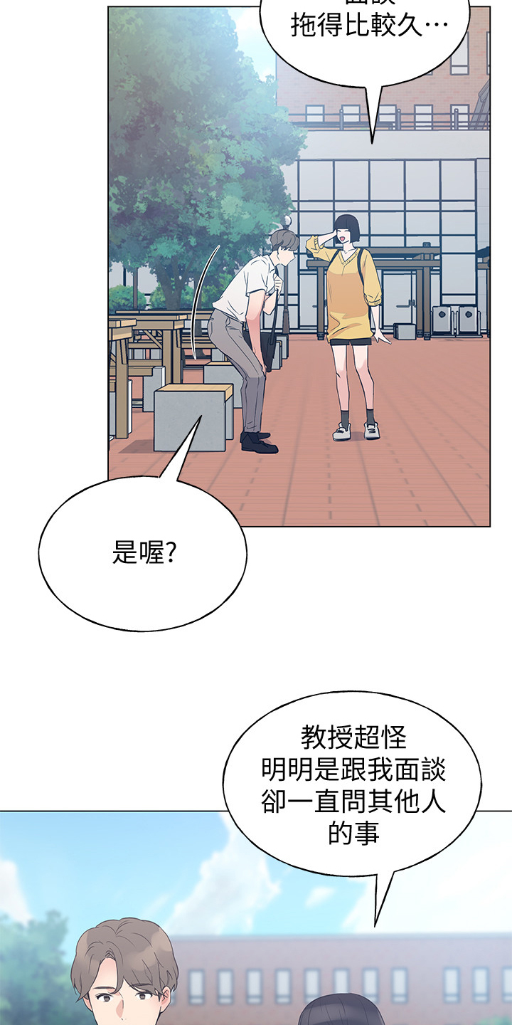 《取代》漫画最新章节第129章：二选一免费下拉式在线观看章节第【19】张图片