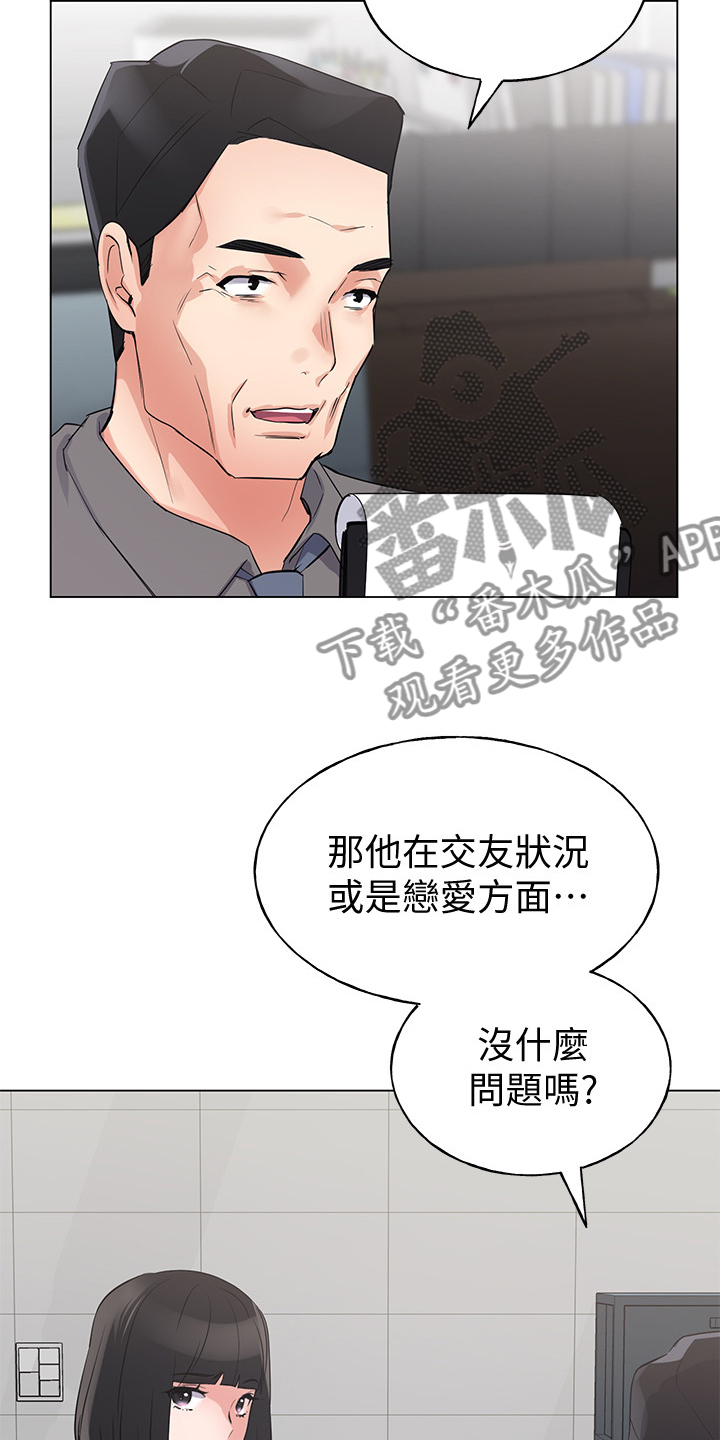 《取代》漫画最新章节第129章：二选一免费下拉式在线观看章节第【24】张图片