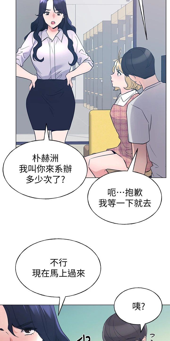 《取代》漫画最新章节第130章：分手免费下拉式在线观看章节第【14】张图片