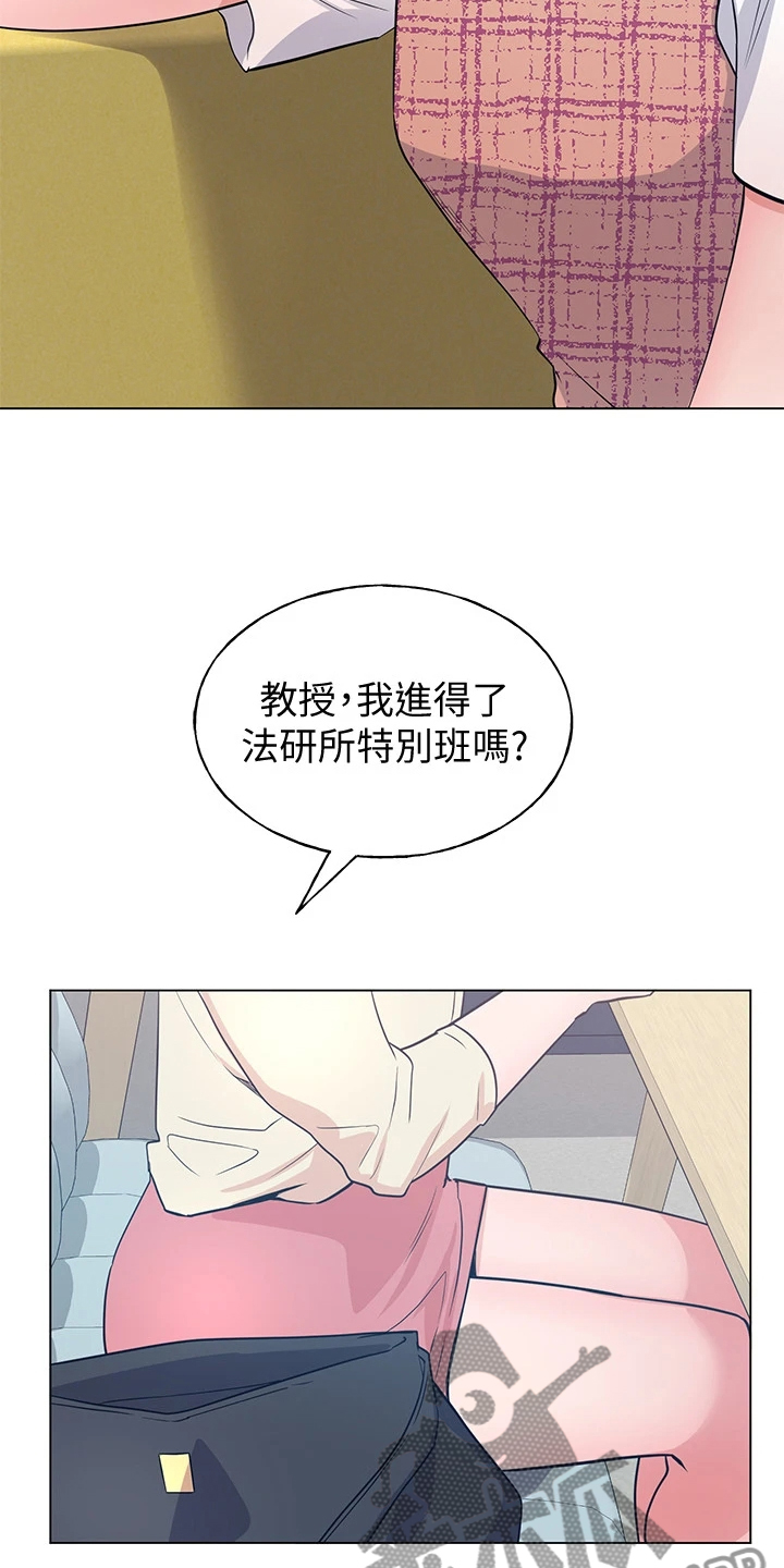 《取代》漫画最新章节第130章：分手免费下拉式在线观看章节第【7】张图片