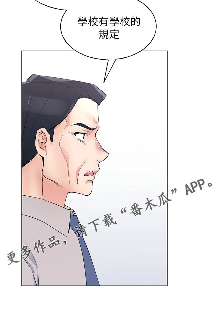 《取代》漫画最新章节第130章：分手免费下拉式在线观看章节第【1】张图片