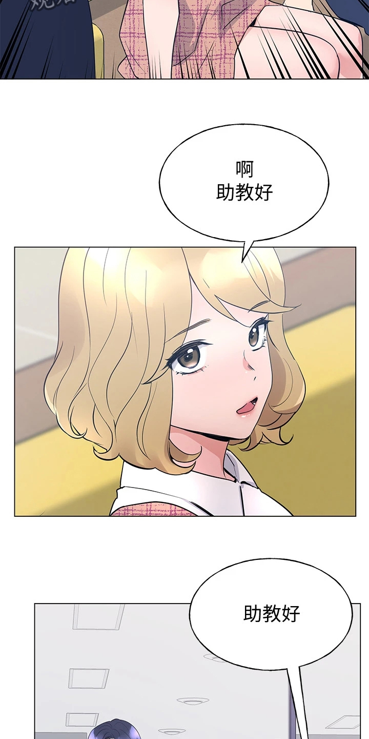 《取代》漫画最新章节第130章：分手免费下拉式在线观看章节第【15】张图片