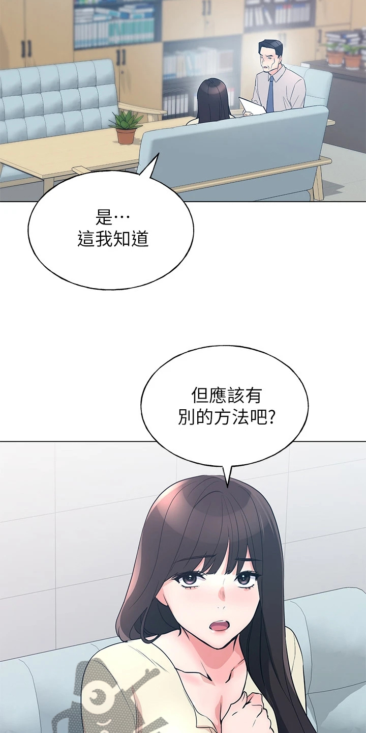 《取代》漫画最新章节第130章：分手免费下拉式在线观看章节第【5】张图片