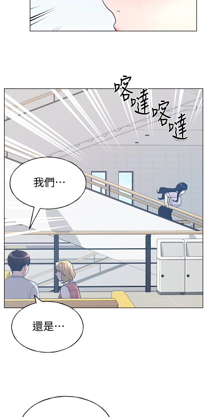 《取代》漫画最新章节第130章：分手免费下拉式在线观看章节第【17】张图片