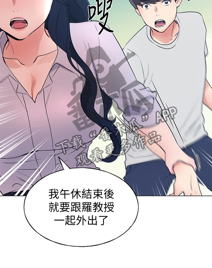 《取代》漫画最新章节第130章：分手免费下拉式在线观看章节第【13】张图片