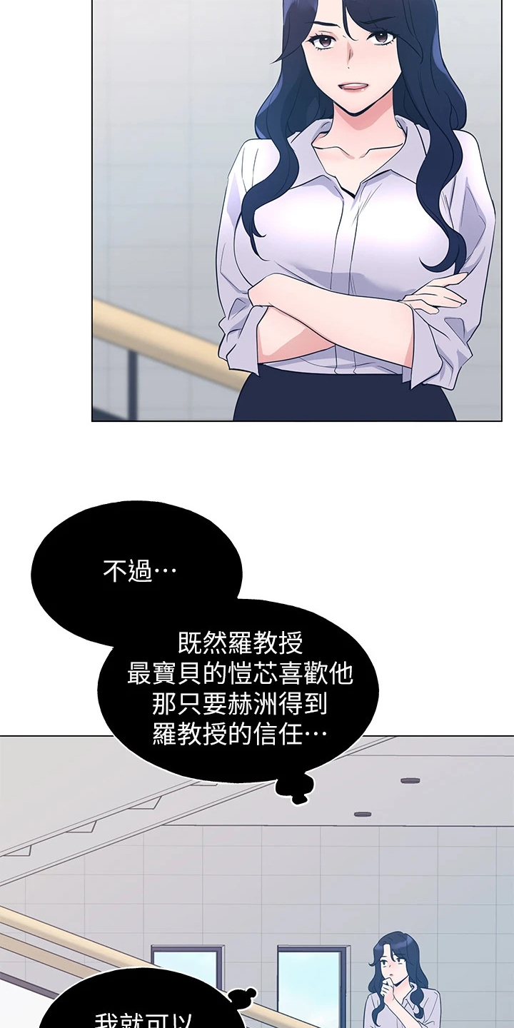 《取代》漫画最新章节第130章：分手免费下拉式在线观看章节第【20】张图片