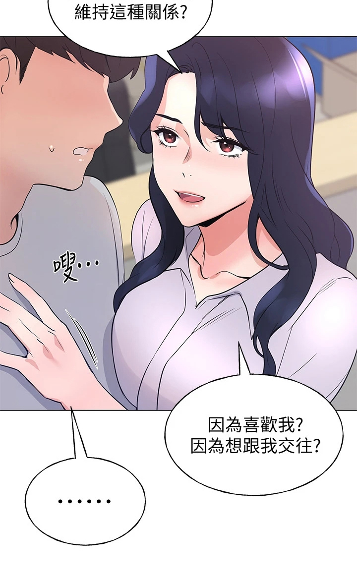 《取代》漫画最新章节第131章：你都听到了免费下拉式在线观看章节第【14】张图片