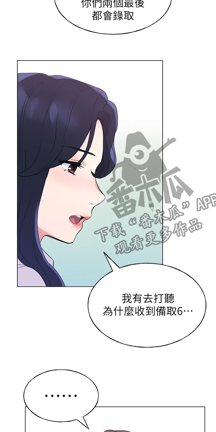 《取代》漫画最新章节第131章：你都听到了免费下拉式在线观看章节第【5】张图片