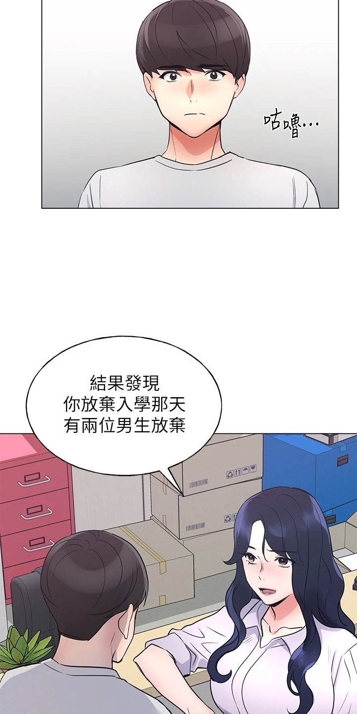 《取代》漫画最新章节第131章：你都听到了免费下拉式在线观看章节第【4】张图片