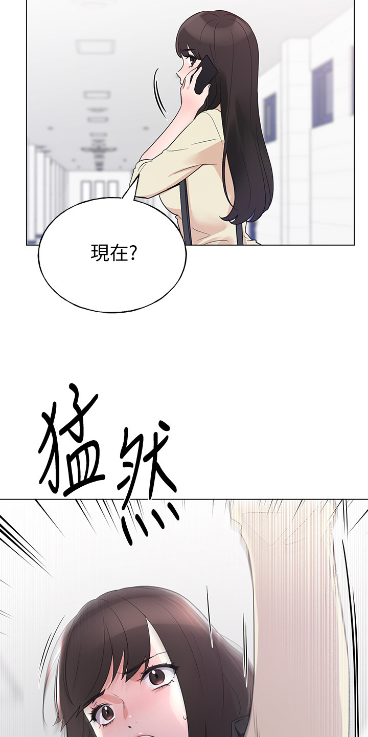 《取代》漫画最新章节第132章：为什么总瞒着我免费下拉式在线观看章节第【12】张图片