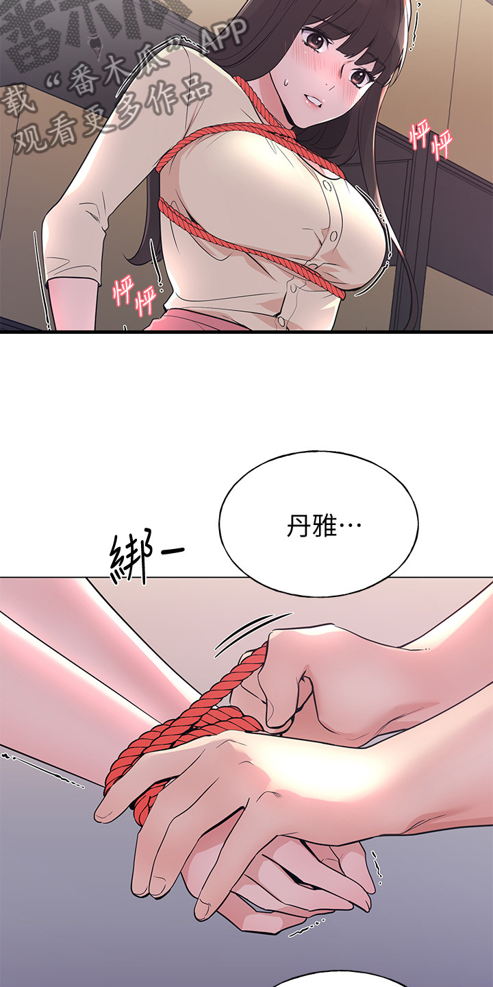 《取代》漫画最新章节第134章：录音免费下拉式在线观看章节第【11】张图片