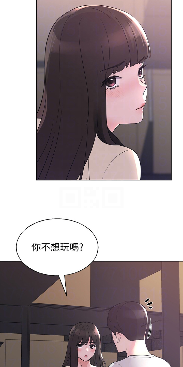 《取代》漫画最新章节第134章：录音免费下拉式在线观看章节第【17】张图片