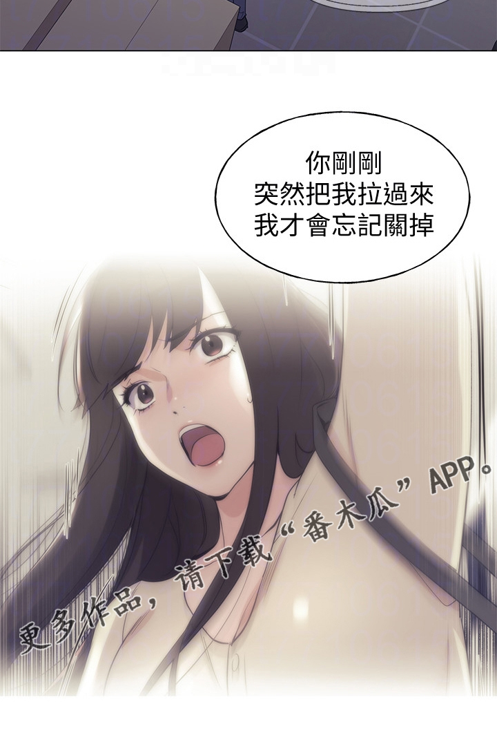 《取代》漫画最新章节第134章：录音免费下拉式在线观看章节第【1】张图片