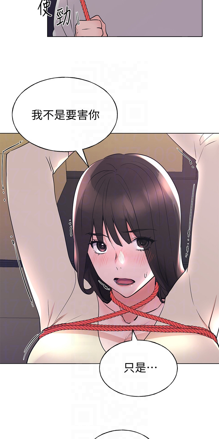 《取代》漫画最新章节第134章：录音免费下拉式在线观看章节第【6】张图片