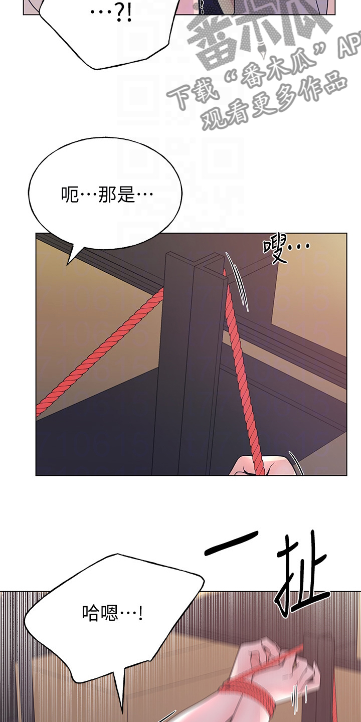 《取代》漫画最新章节第134章：录音免费下拉式在线观看章节第【9】张图片